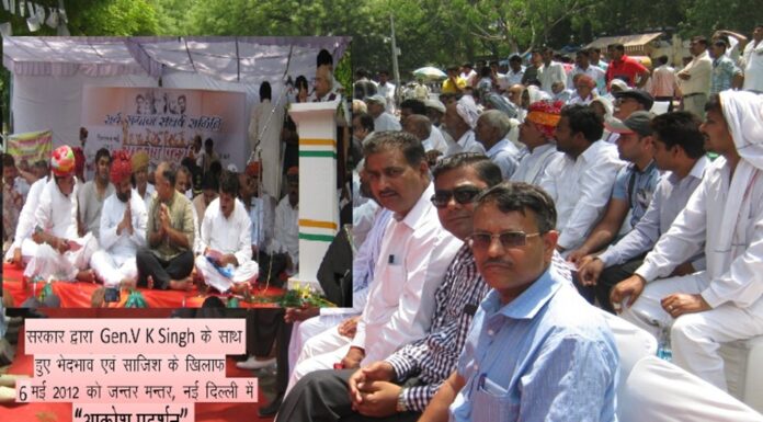 राजपूत एकता मिशन