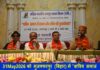 ACTIVITIES OF RAJPUT EKTA MISSION : Meetings & Seminars