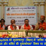 ACTIVITIES OF RAJPUT EKTA MISSION : Meetings & Seminars