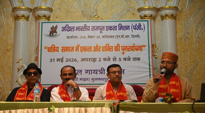 ACTIVITIES OF RAJPUT EKTA MISSION : Meetings & Seminars